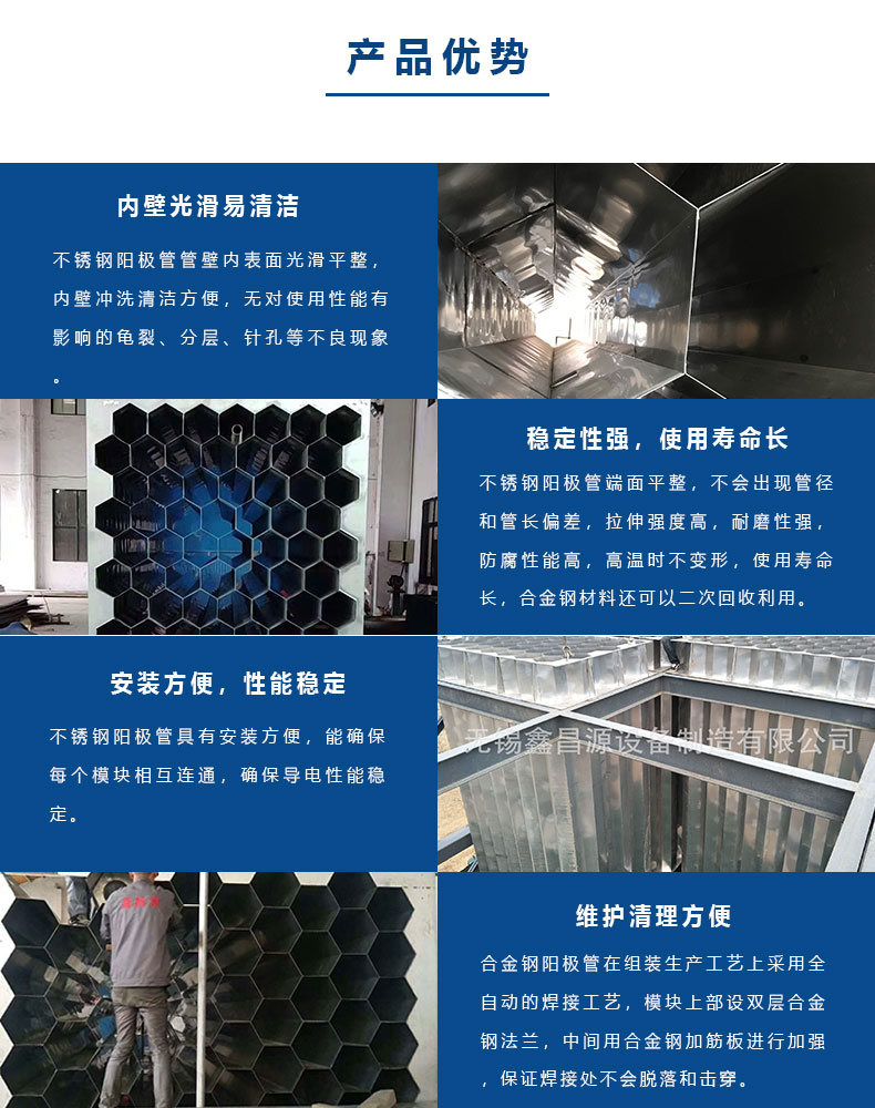1592549797917425.jpg 不銹鋼陽極管的優勢.jpg